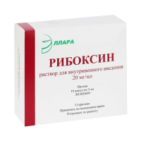 Рибоксин 2% 5мл №10 р-р д/инъекций (Инозин)